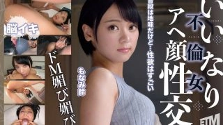 [UNCENSORED-LEAK] ETQR-546 Obedient adulterous woman ahegao sex SUZU