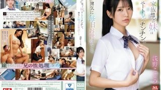 [UNCENSORED-LEAK] SONE-460 A sister who loves her family takes good care of her unemployed brother's penis every day. Kokoro Asano, a young carer whose daily routine is to satisfy her withdrawn brother's sexual desires