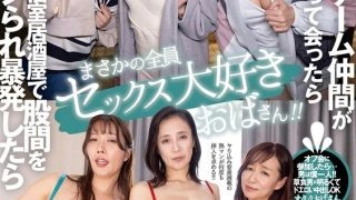 [UNCENSORED-LEAK] DANDY-970 I thought my online game friends were the same age as me, but when I met them, I found out they were all middle-aged women who love sex! I was invited to a private izakaya, and when I had my crotch touched and ejaculated, I was