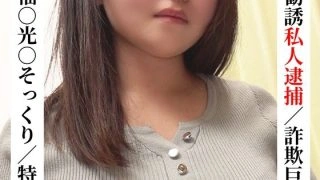 SAKA-022 Fuku○ Mitsu○ lookalike/Two extra thick facials [Private arrest for fraudulent multi-level marketing/Big breasts fraud] [I tried connecting with XX girl on SNS!]